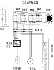 電動倒鏈電線線路安裝原理圖